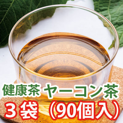 健康ヤーコン茶　3袋（90個入）